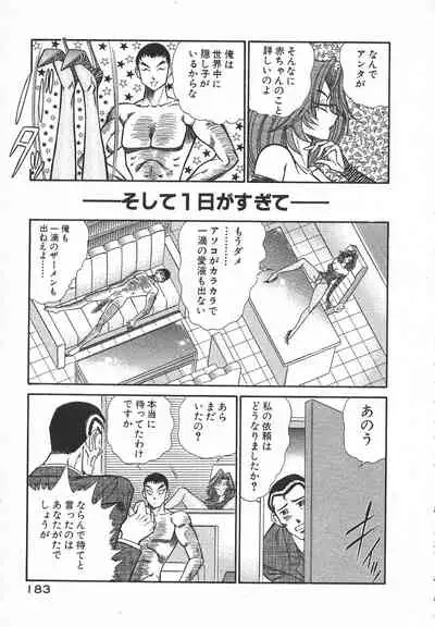 [Inui Haruka] Uruonna Volume 1