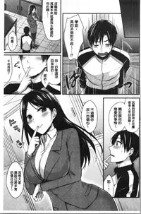 Joshi Rikujoubu Harem Training | 女子田徑社後宮佳麗們的肉體訓練