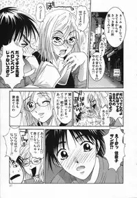 [Uchino Bungo] Watashi ga Anata ni Dekiru Koto