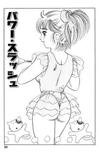 [ゴブリン森口] 哈っ哈ー哈っ!!