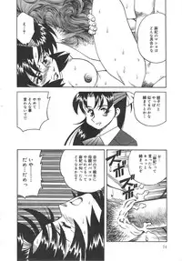 [Tsuka Motomasa] Hitozuma Ryoujyoku