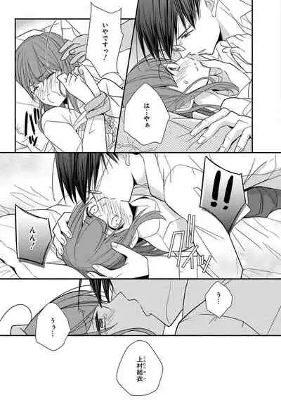 60分強制SEX休憩～法律で上司とHするのもお仕事です～【完全版】