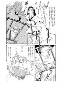 Reizoku seido