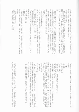 ネオメロドラマティック 2