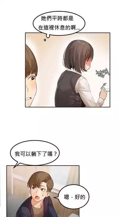 [Mx2J] Hahri's Lumpy Star Ch.1~6 【委員長個人漢化】(回歸更新）