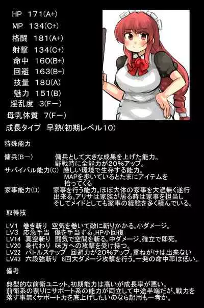 異世界ミルク牧場