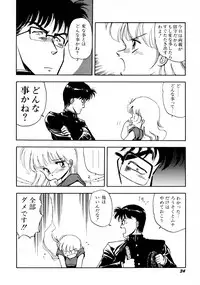 [Mii Akira] HIGH SCHOOL LANDER