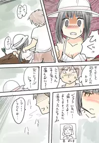 [Vae] ひと夏の思い出（無意識）～盆～