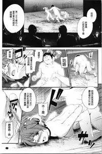 [Matsutou Tomoki] Chikenjo Inkan Auction!? | 試驗女・淫姦競標拍賣會!? [Chinese]