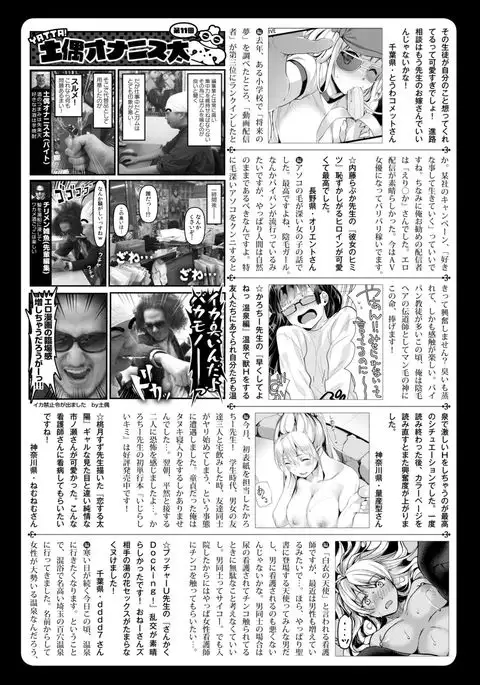 COMIC Shitsurakuten 2017-03