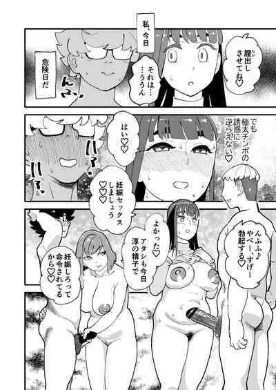 共有彼女2nd 孕ませ夫婦交換