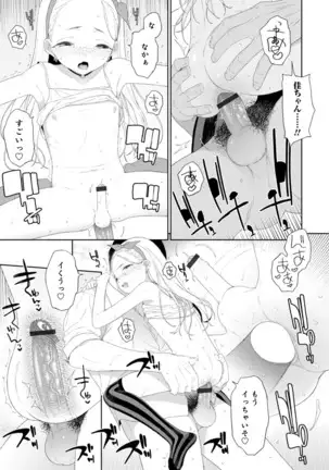 オトコのコHEAVEN Vol.52