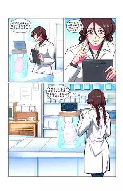 [TransformFan]滑向成功[Chinese] [Aelitr个人汉化]