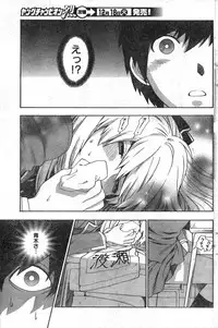 Young Champion Retsu Vol.09