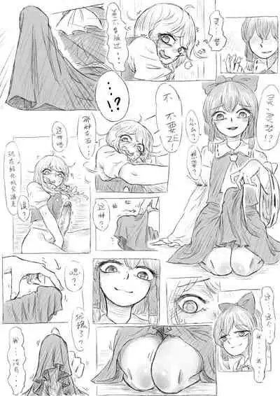 [frogsnake] マリサｖｓれいむ（中国語ちゅうい）