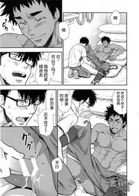 (C90) [Kasshoku Waisei (YANAGI)] Inaka e Kaero. | 回老家吧 [Chinese] [黑夜汉化组]