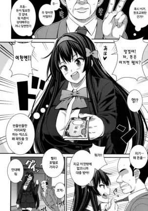 Uwasa no Sex Monster