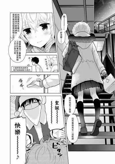 Noraneko Shoujo to no Kurashikata | 與野貓少女一起生活的方法 Ch. 22-34