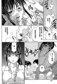 [Hiyama Shuri] Koi to Kahanshin - Love And Desire | 戀愛與下半身 [Chinese]