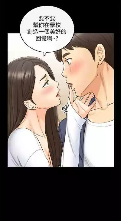 [富貴鼻 & 雲河尹] 正妹小主管 1-108 官方中文（連載中）