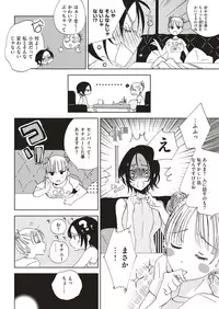 COMIC Kairakuten 2019-08