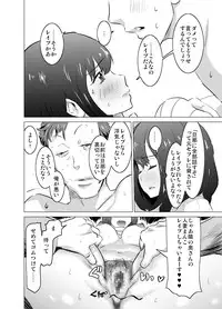 [IRON Y] Boku no Tsuma ga, Rinjin no Moto SeFri datta