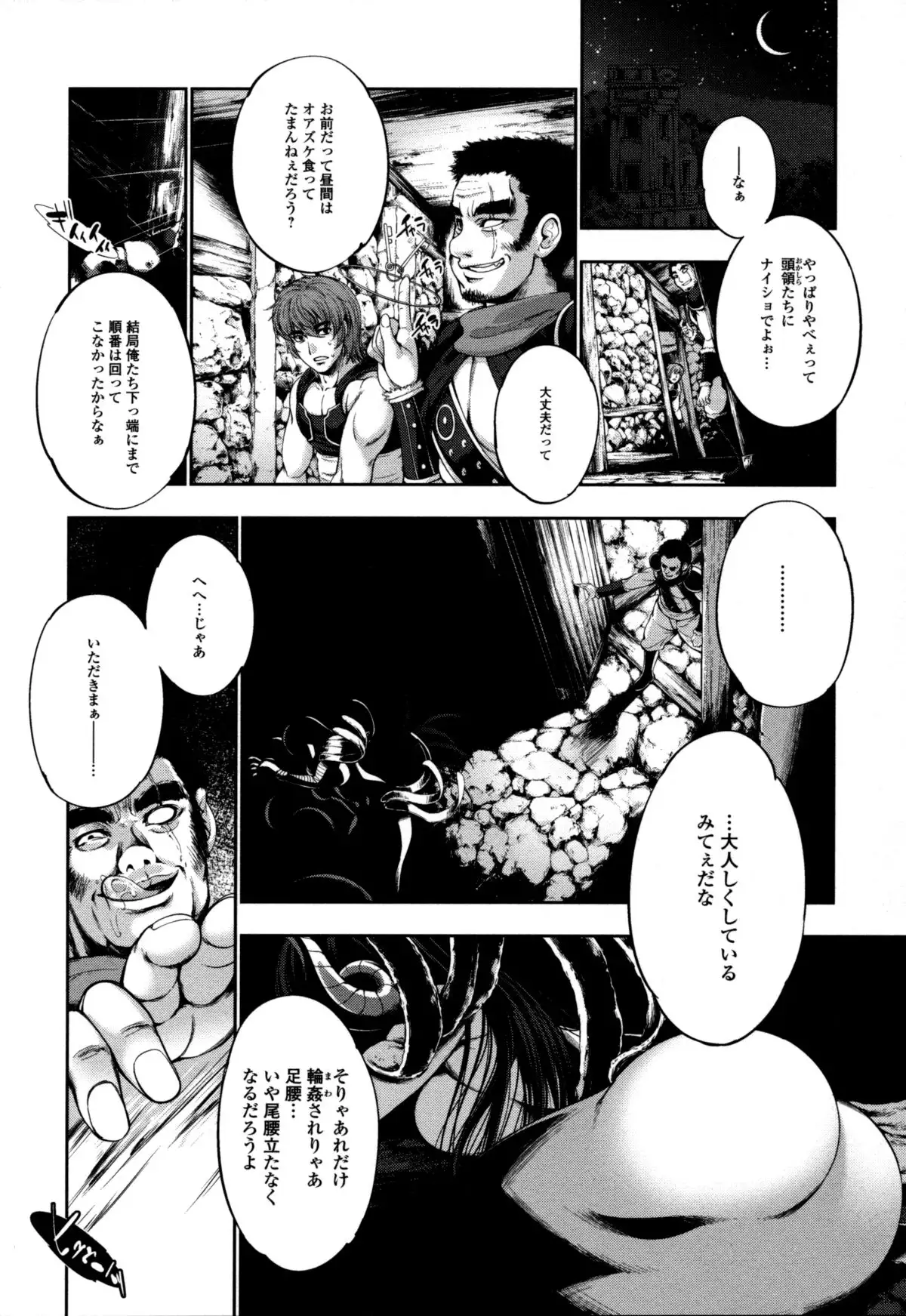 Monster musume to no kougou