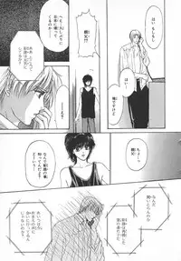 [Hoshizaki Ryuu] Childish