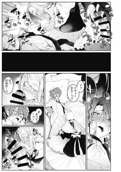 Shinshi Tsuki Maid no Sophie-san Shinsouban