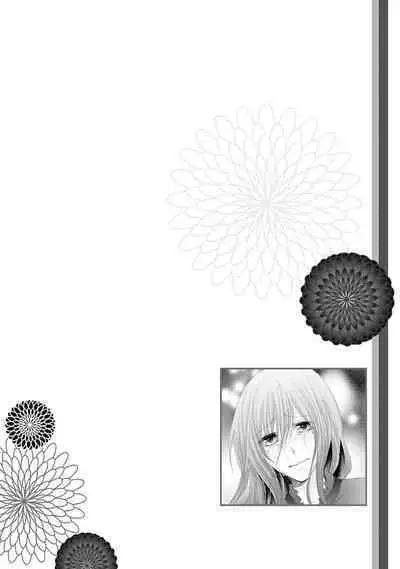 ケダモノ極道と復讐の契 1巻