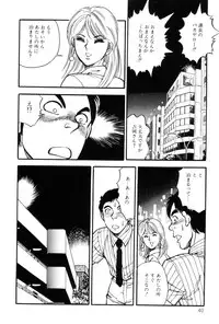 [Taguchi Masayuki] Amai Yuuwaku