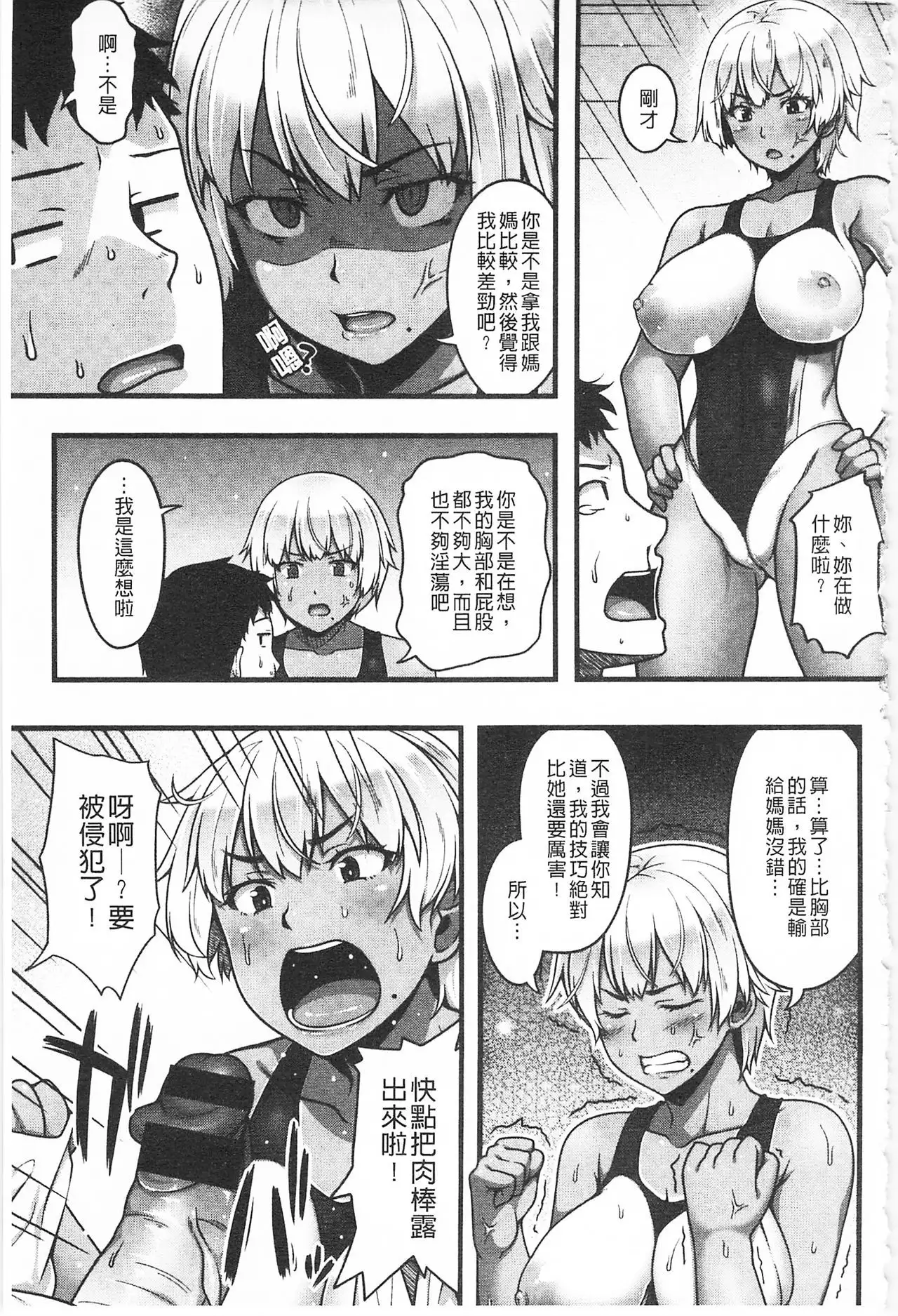 AV Lesson Hajimeruyo | AV授業要開始了喔