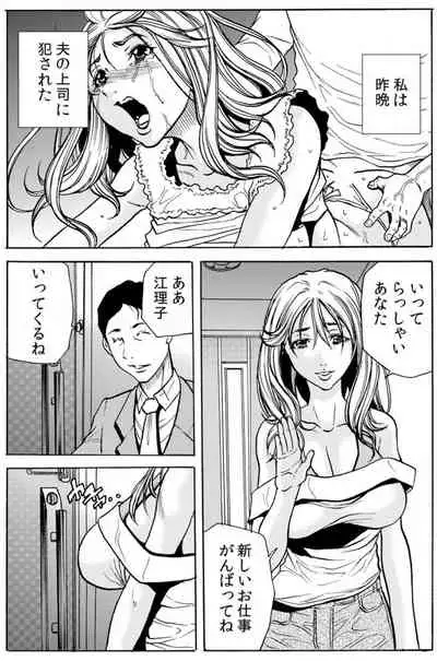 人妻淫マンション～調教開発され淫らにイキ喘ぐ人妻。ch1-5