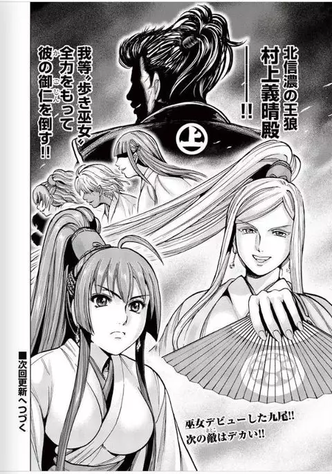 Aruki Miko Kyuubi Vol 2, Ch 1 - 3, Ch 7 - 9