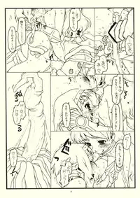 (C71) [bolze. (rit.)] Sore Wa, Yatte Minakereba Wakarana (Queen's Blade)