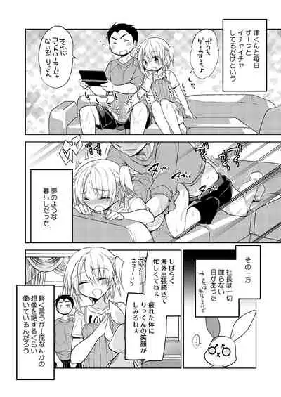 ノンケの俺が男の娘ハーレム沼にハマッた理由