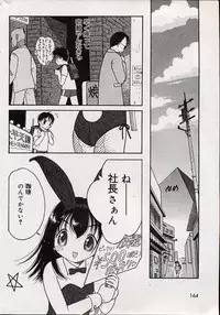 Comic Minimon 2004-08 Vol.14