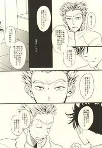 (RTS!!4) [fragile (Hamaru)] HIDE AND SEEK (Haikyuu!!)