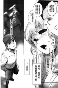 [Mashiraga Aki] FORK IN THE ROAD [Chinese]