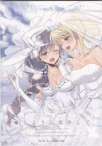 Sasayaku You ni Koi o Shite