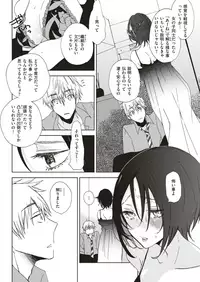 COMIC Kairakuten 2019-08