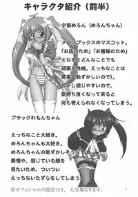 (SC29) [Soba Udon (Higuchi Tsuyuhito)] Melon etc