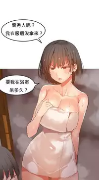 [Mx2J] Hahri's Lumpy Boardhouse Ch. 0~22【委員長個人漢化】（持續更新）