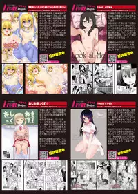 月刊めろメロ2015年3月号