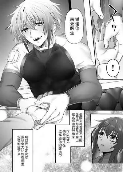 [心宮溶解 (甘流がむ)] 懐胎神書 -人造人間の家族計画- [DL版] [Chinese] [莉赛特汉化组]