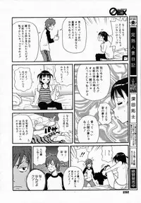COMIC 0EX Vol. 05 2008-05