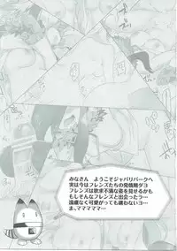 (COMIC1☆11) [REI's ROOM (REI)] Hatsujou Friends. (Kemono Friends)