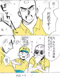 [Ochanoko] Ero Ten-Lunch (Dragon Ball)