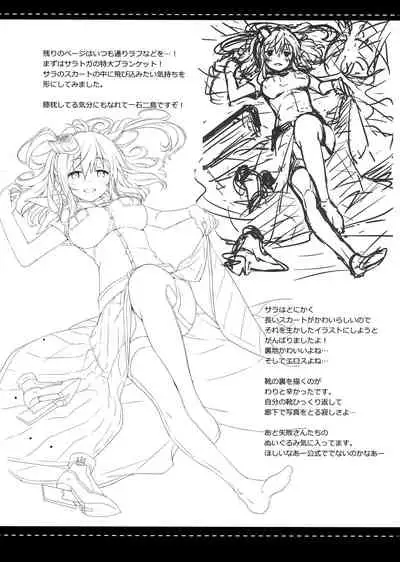 Hai. Teitoku Sara wa Koko ni.