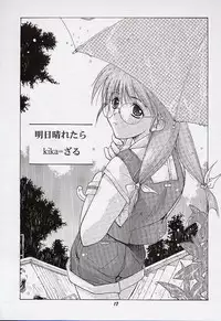 [Mongoose Studio] Yuu de Ikou!! (Comic Party)